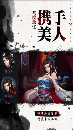 笑傲群侠传手游金庸正版0