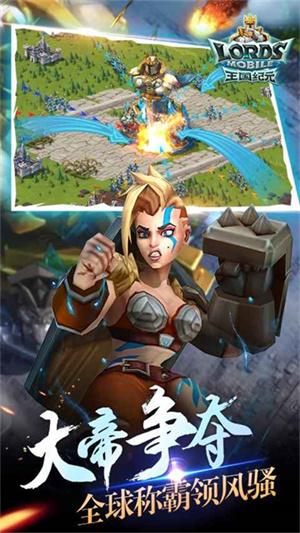 王国纪元Lords Mobile2
