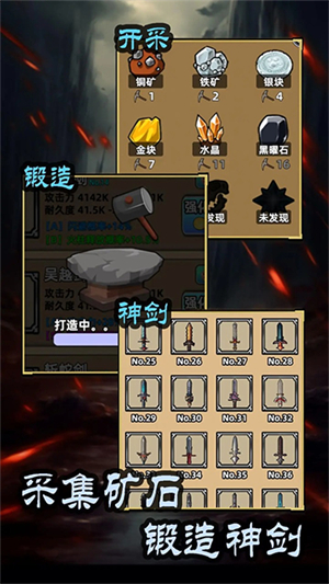 这剑仙只炼剑手游3