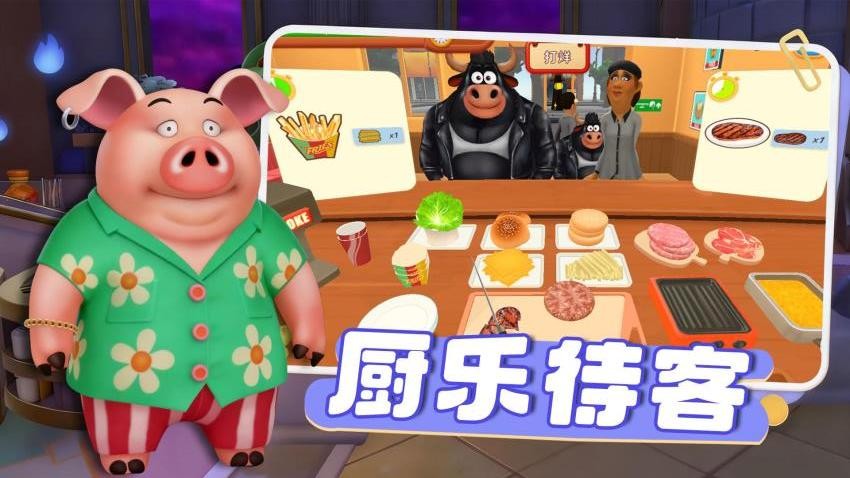 美味汉堡巴士手游1