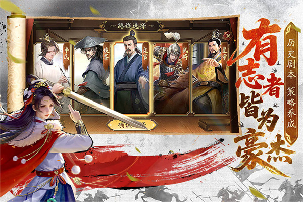 豪杰成长计划最新版2
