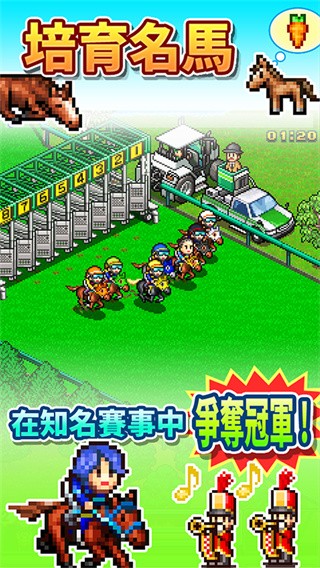 赛马牧场物语游戏0