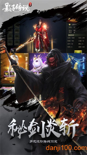 影子传说无限命版3