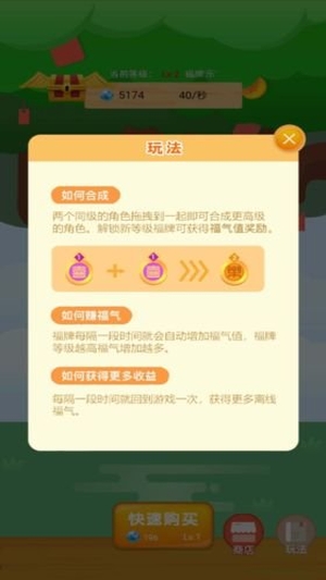 招财进宝树游戏2
