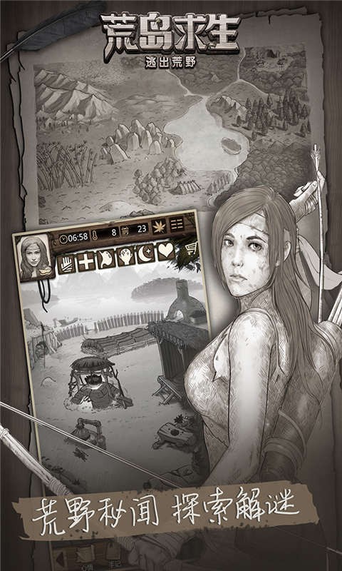 荒野日记游戏4