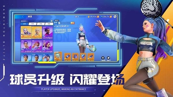 决战羽毛球手游官方2