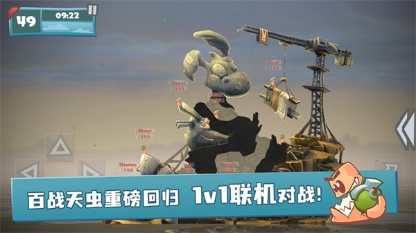 百战天虫0
