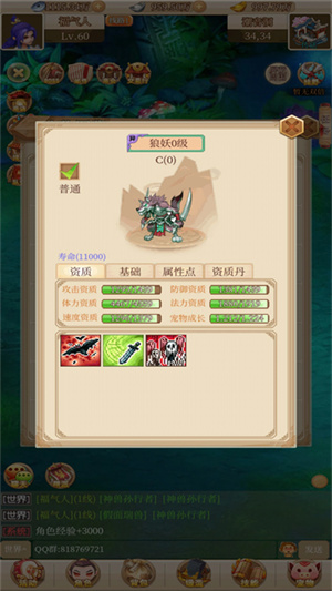 回合爱放置游戏2