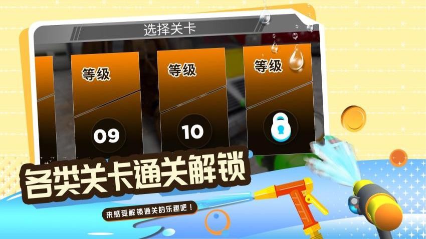 一起解解压游戏4