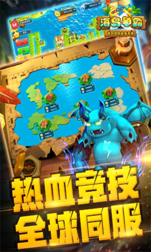 海岛争霸无限钻石破解版3