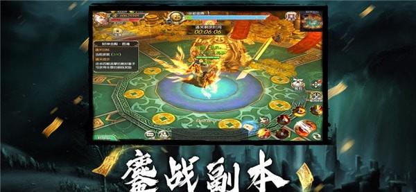 天师封魔录官方正版1