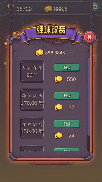 弹球高手游戏3