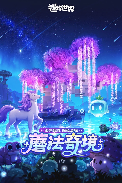 迷你世界全部角色解锁版3
