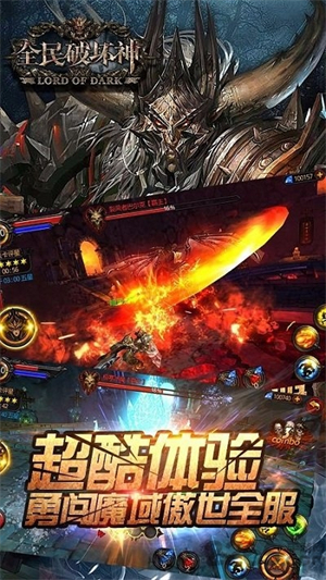 全民破坏神无限钻石版2