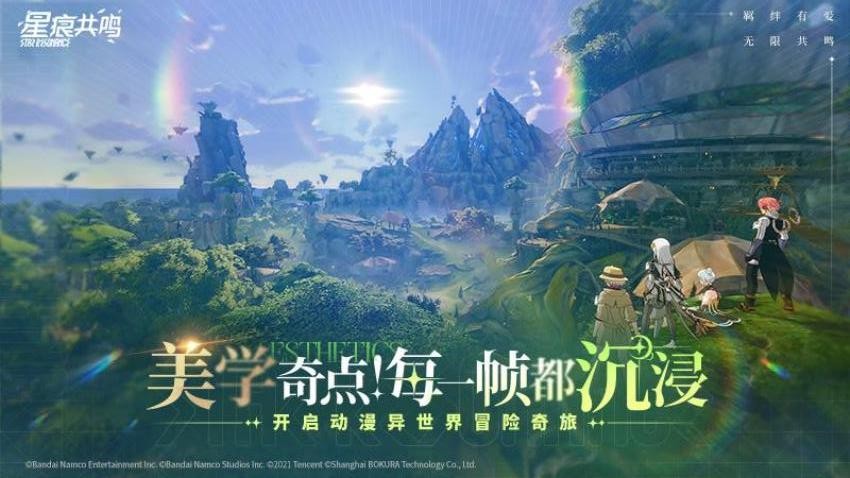 星痕共鸣游戏4
