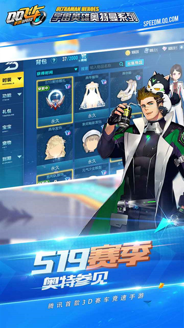 qq飞车手游体验服官方最新版2