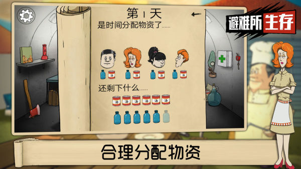 60秒生存官方正版3