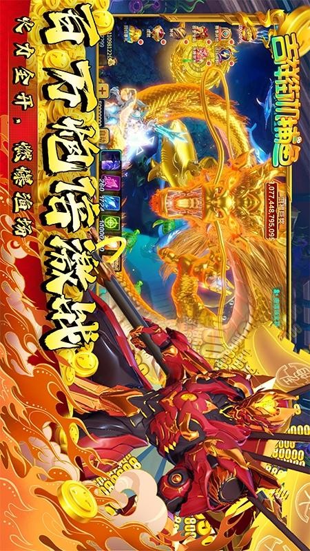 吉祥街机捕鱼手游2