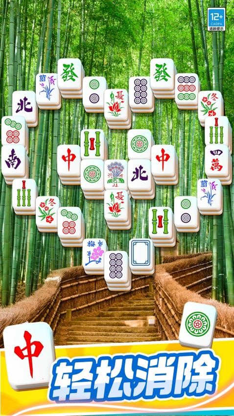开心对对碰游戏3