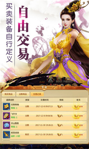 九阴九阳手游3
