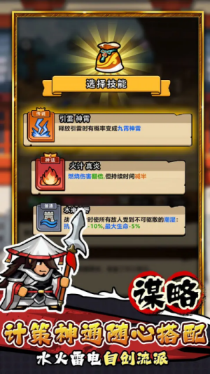 帝国史诗游戏1