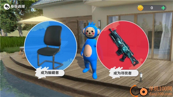 天线宝宝躲猫猫手游