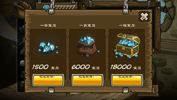 皇家守卫战内购破解版1