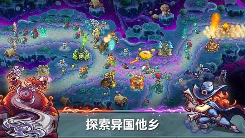 王国保卫战5游戏3