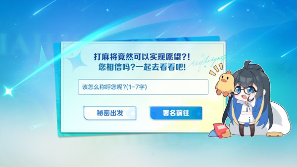 雀愿游戏1