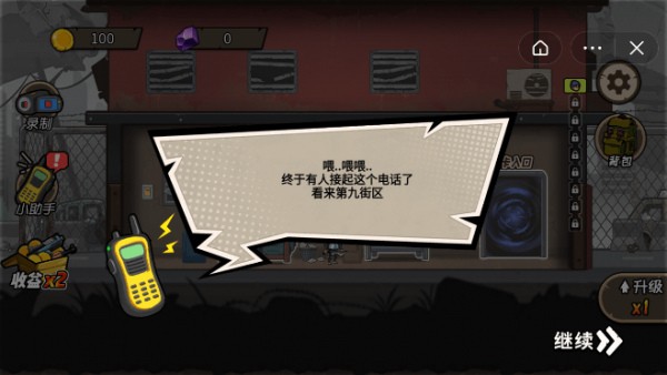 末日生存日记手游1