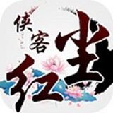 侠客红尘官方版