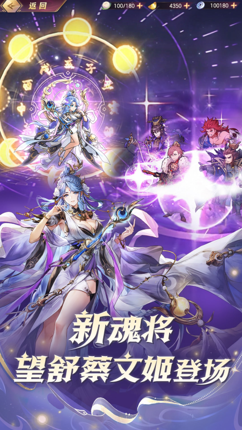三国志幻想大陆国创加强版2