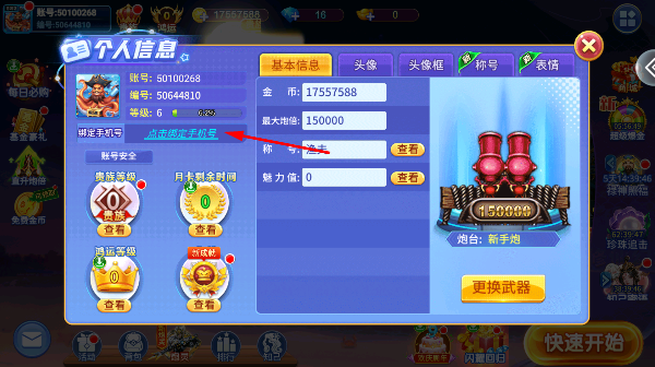 捕鱼竞技场最新版 捕鱼竞技场最新版