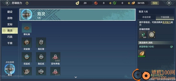 妄想山海云游戏