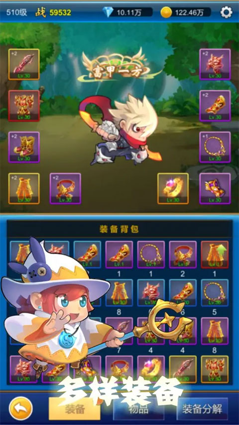 元神无限氪金4