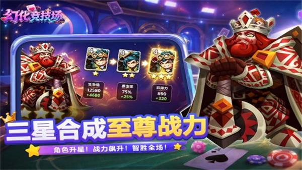 幻化竞技场1