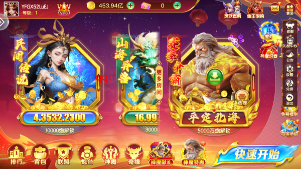 千炮捕鱼电玩城华为版3