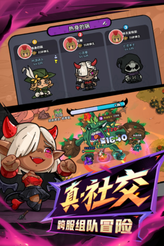 英勇之地手机版