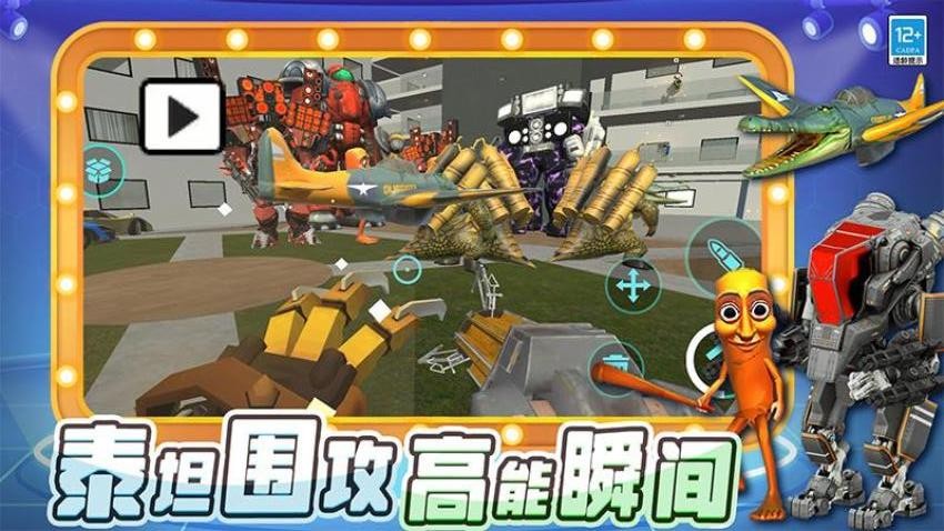 怪物世界战争游戏1