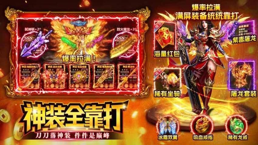 战神域游戏4
