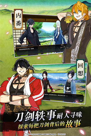 刀剑乱舞online九游版2