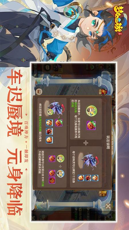 梦幻西游游戏3