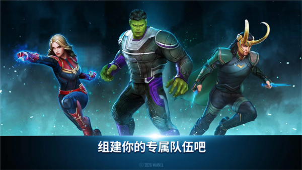 漫威未来之战内购破解版3