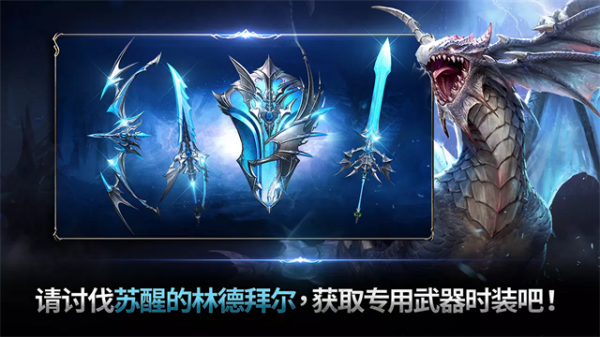 天堂2革命游戏4