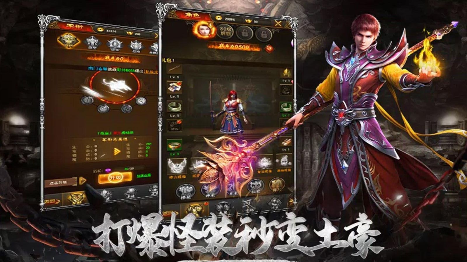 战神传奇手游0