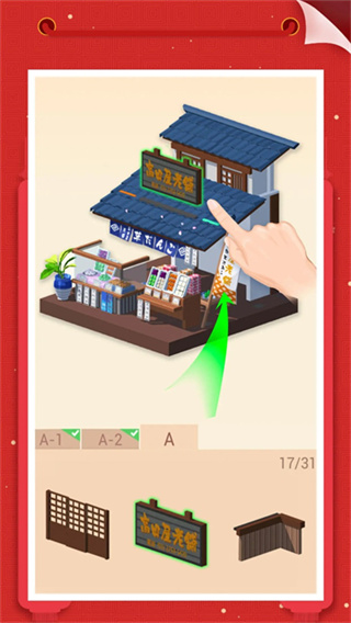 我爱拼模型正版4