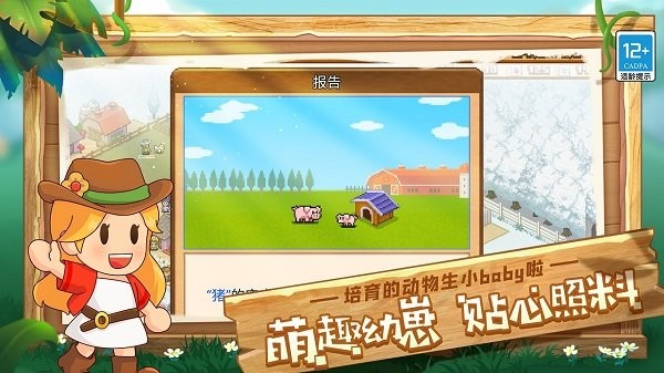 像素牧场物语原版2