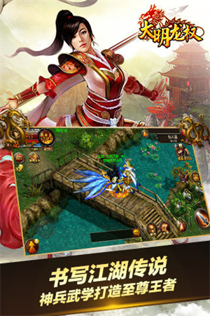 大明龙权qq登陆版3