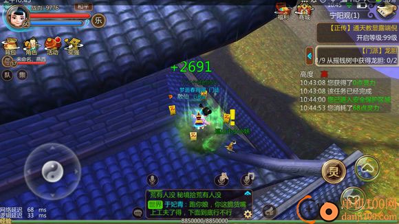 腾讯寻仙手游版