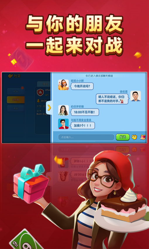 一起优诺手游4